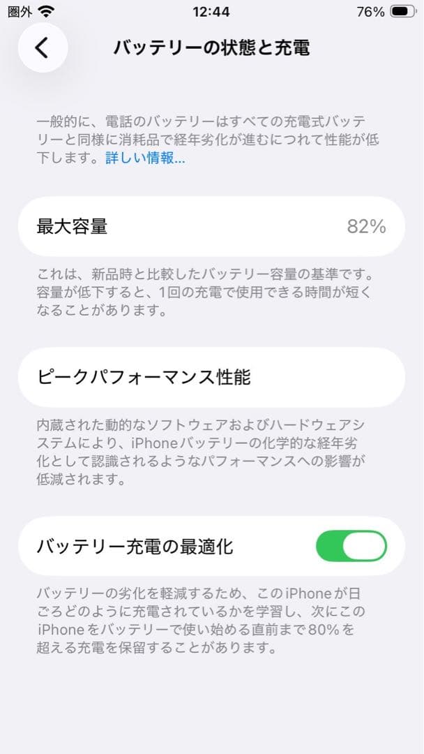 iPhone SE (第3世代) ミッドナイト 64 GB ホームボタンジャンク