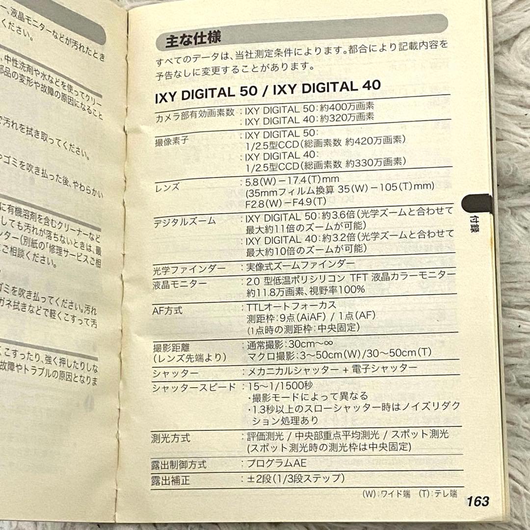 CANON IXY DIGITAL 50 キャノン デジカメ コンデジ シルバー