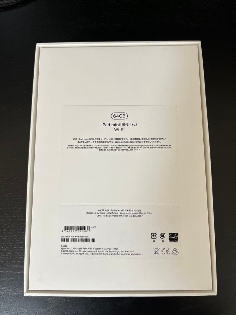 iPad mini (第6世代) 64GB パープル バッテリー100%