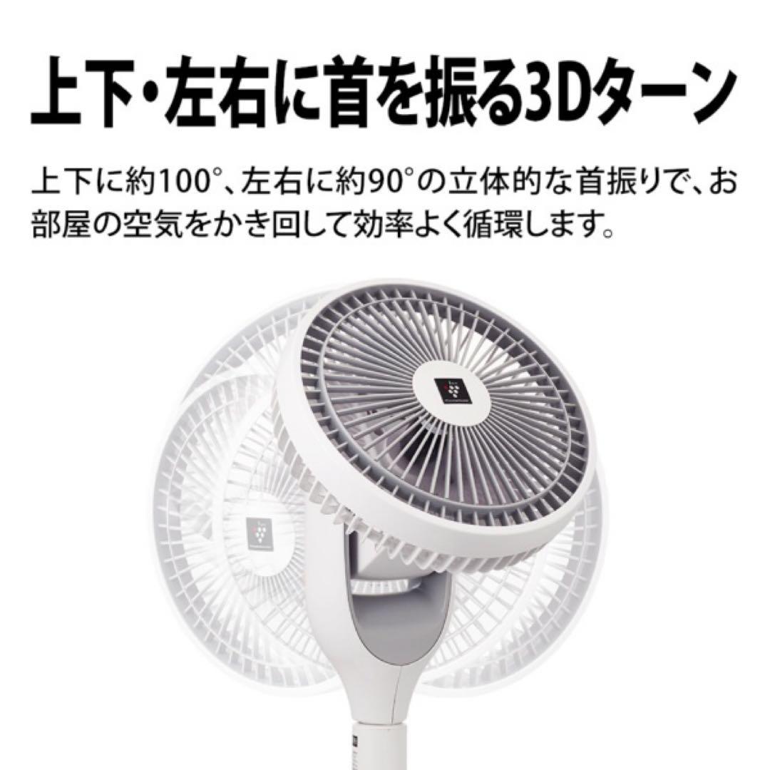 【新品未開封】 SHARP PJ-N2DS-W プラズマクラスター扇風機