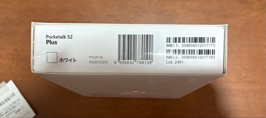 ポケトークPocketalk S2 Plus ホワイト 新品未開封