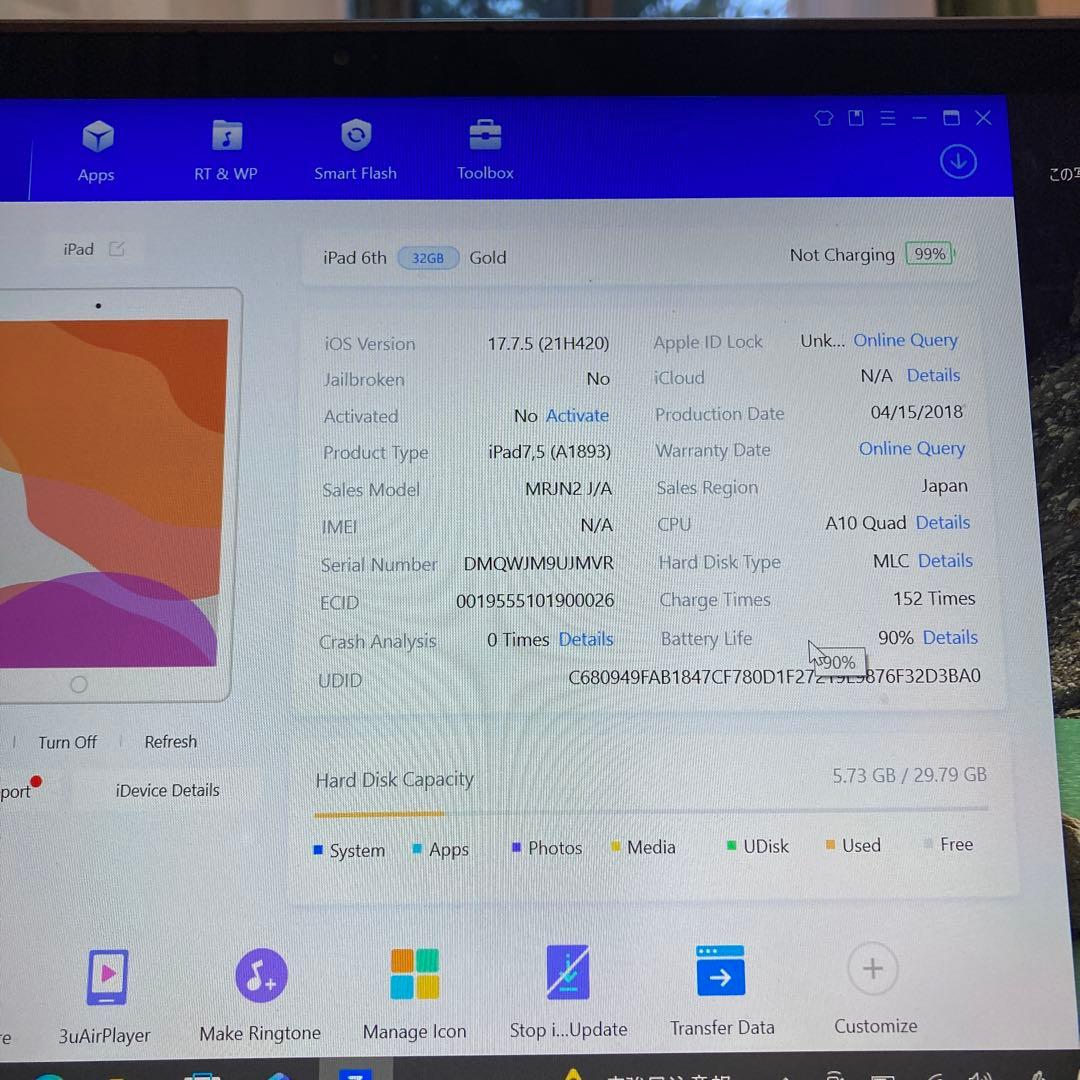 1058【早い者勝ち】電池最良好☆iPad6第6世代 32GB WIFIモデル☆