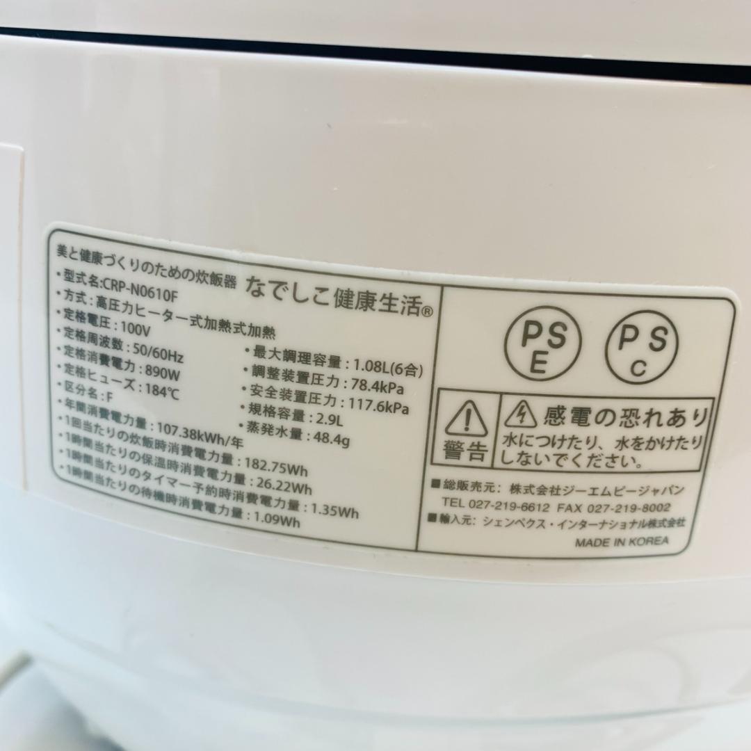 なでしこ健康生活 ジャー炊飯器 CRP-N0610F 1.08L