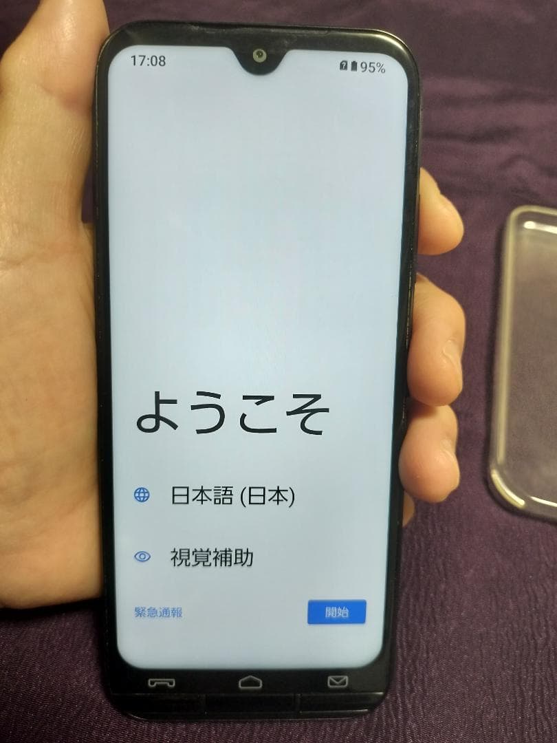 docomo あんしんスマホ KY-51B