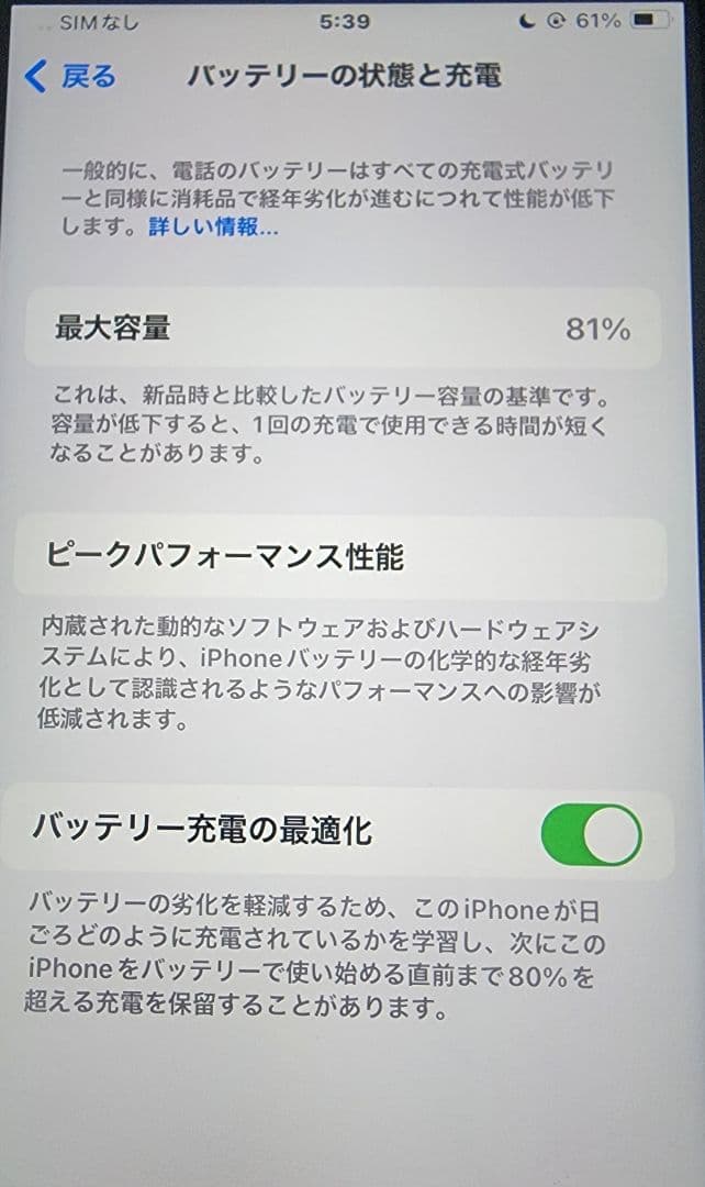 Apple iPhone SE (第2世代) 64GB ブラック