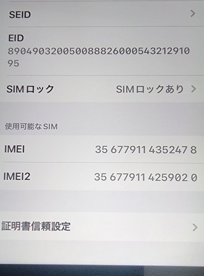 Apple iPhone SE (第2世代) 64GB ブラック
