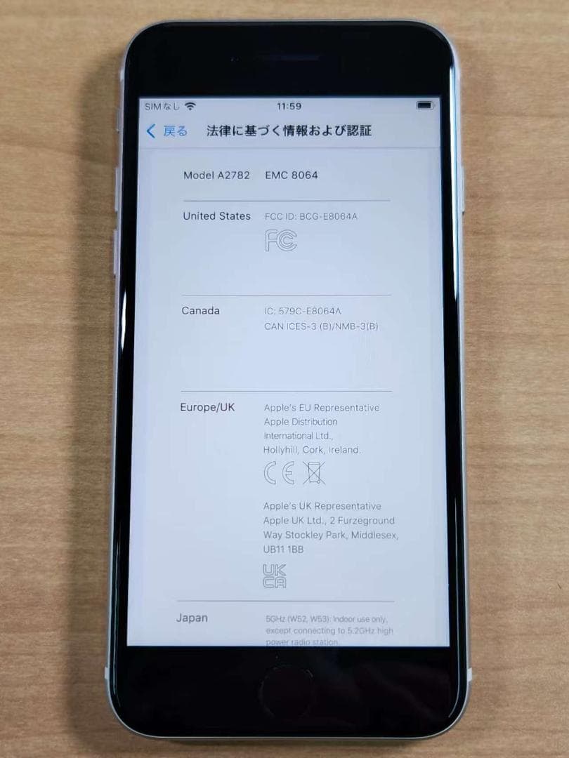 020500D iPhone SE A2782 第3世代 64GB
