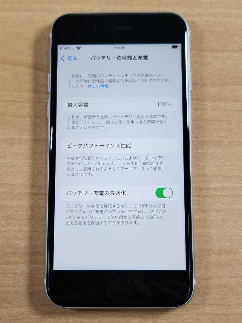 020500D iPhone SE A2782 第3世代 64GB