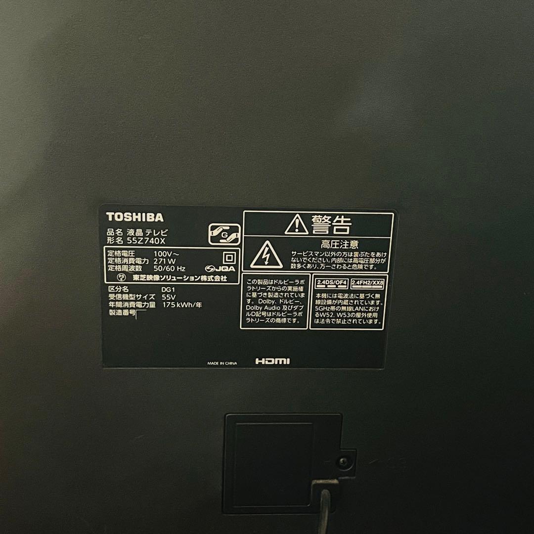 TOSHIBA 55Z740X 液晶テレビ 55インチ 2021年製