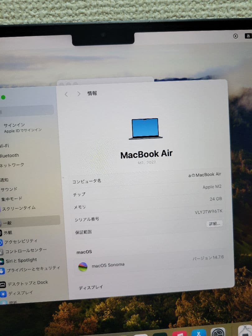 Apple MacBook Air (M2, 2022) 本体