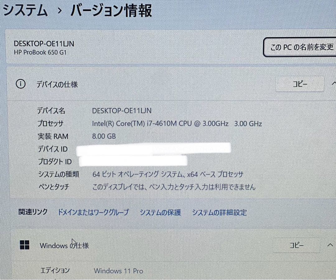HP ノートPC Pro Book 650 G1