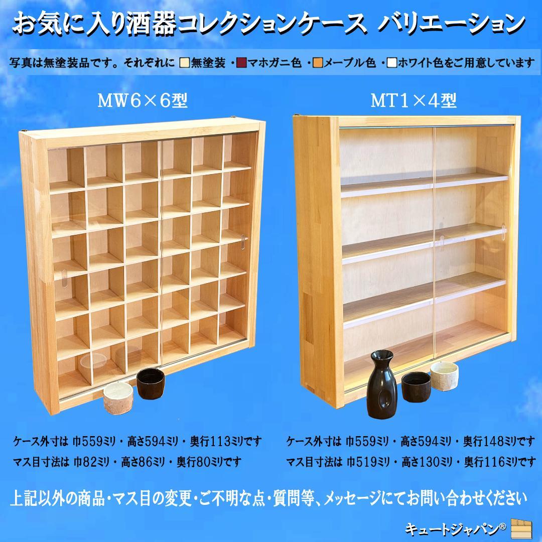 値下げ★ディスプレイ 鉄道模型収納 ラック アクリル扉付 マホガニ色塗装 日本製