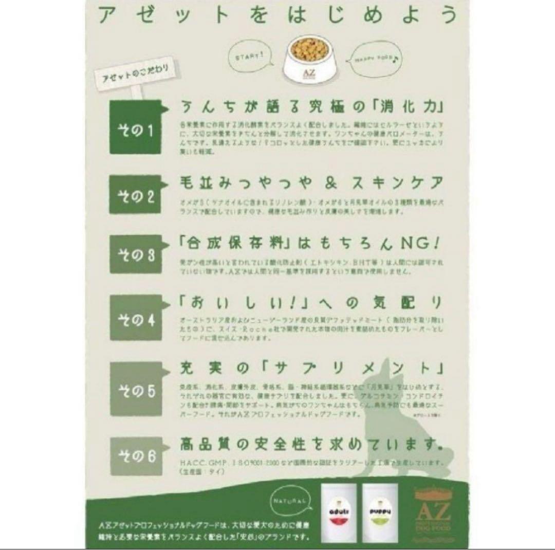 ocg4610 ！AZアダルト並粒10kg ✖️2袋成犬用 ブリーダーパック