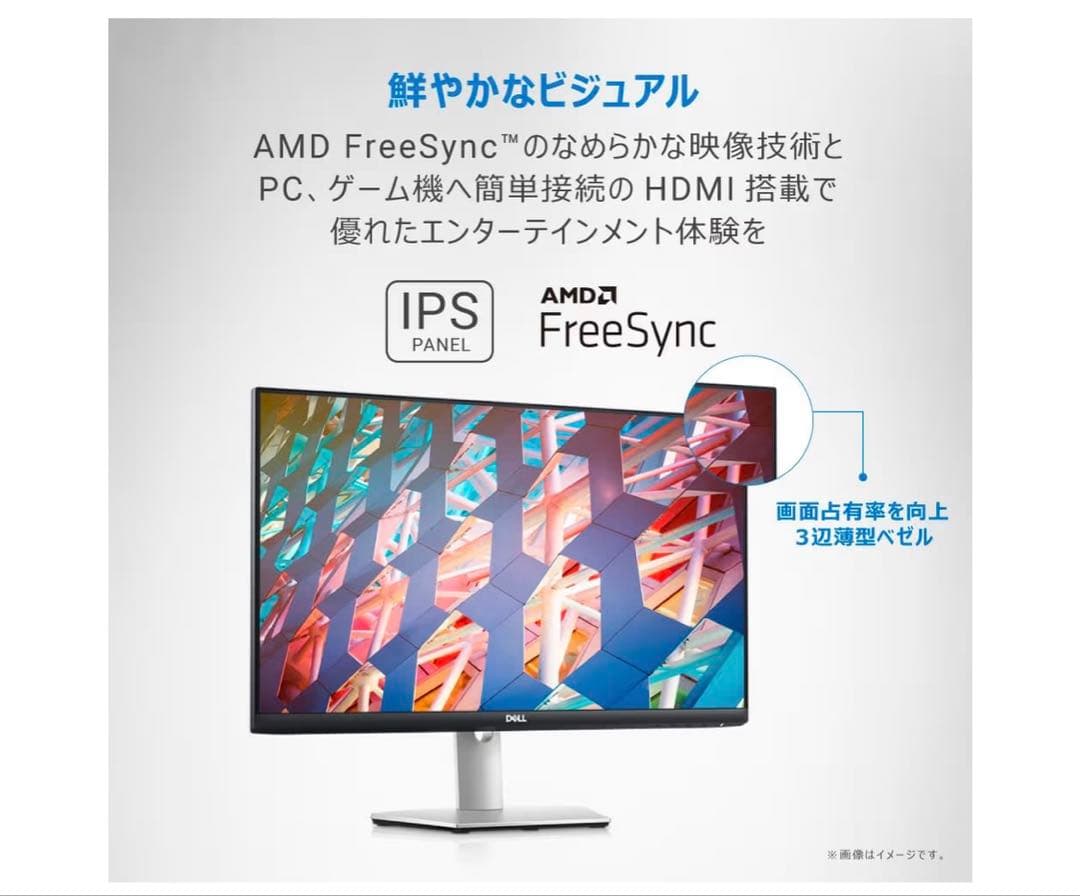 DELL モニター 23.8インチ S2421HS
