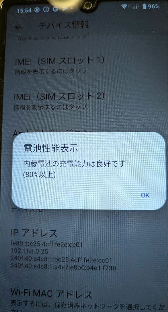 Xperia スマートフォン 本体 　SOG08