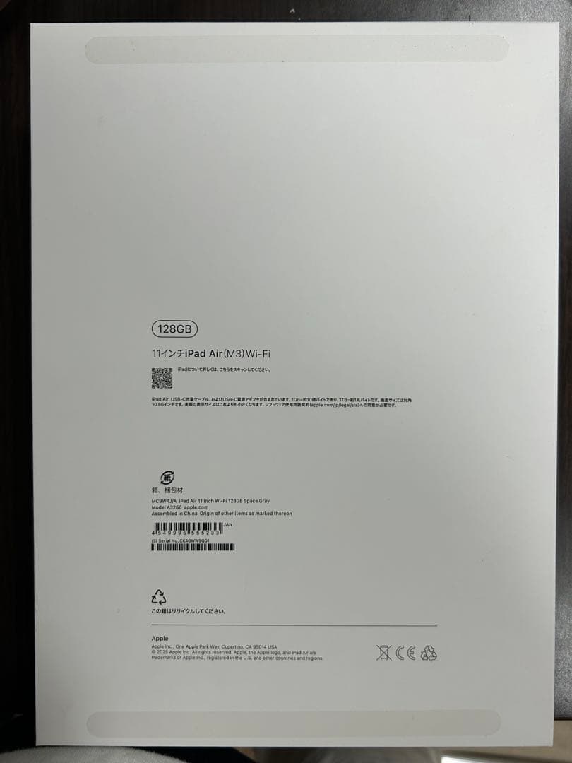 iPad Air 第7世代 M3 Wi-Fi 128GB