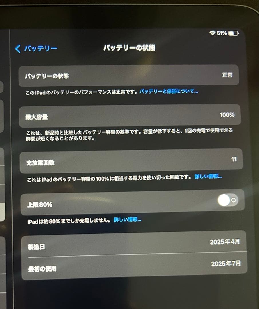 iPad Air 第7世代 M3 Wi-Fi 128GB