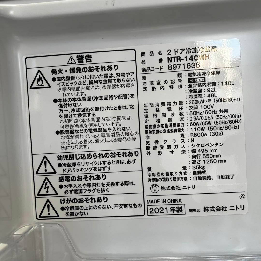 124 　洗濯機　冷蔵庫　一人暮らし　家電セット　　小型　中古　設置無料　安い‼️