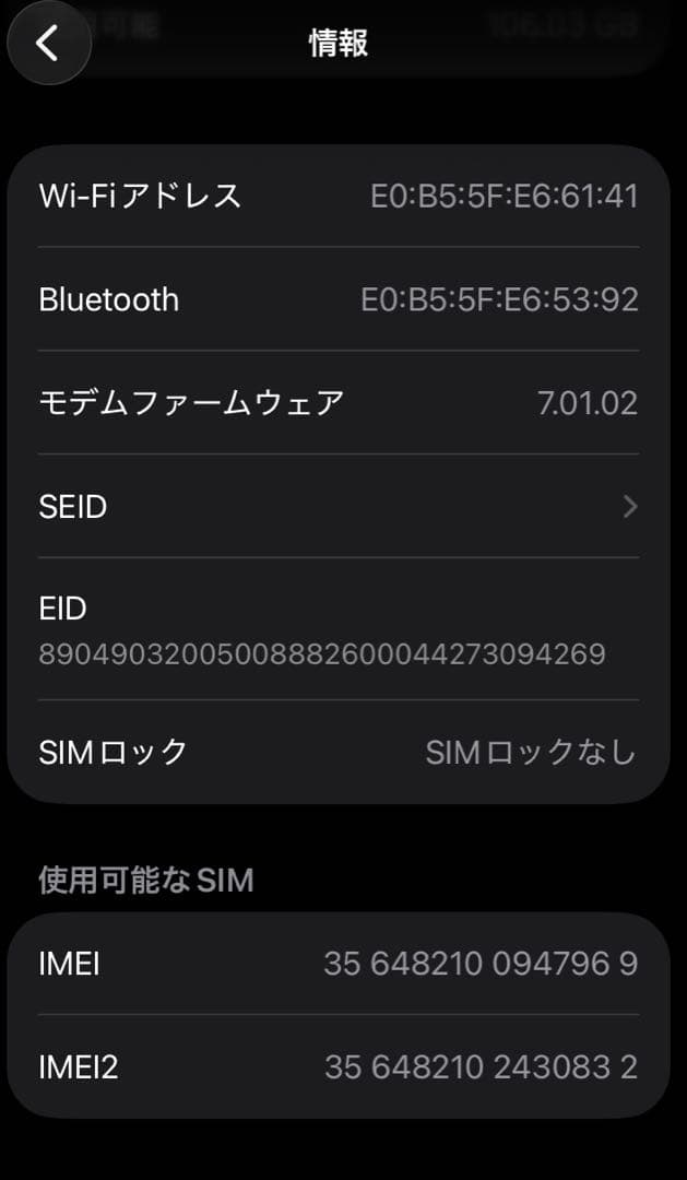 iPhone SE（第2世代）128GB RED