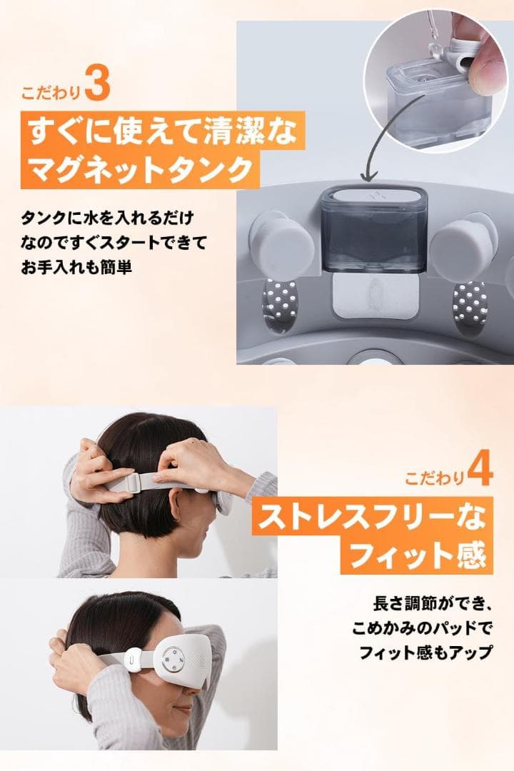 ●　蒸気アイウォーマー 【42°Cの蒸気×タッピング刺激】