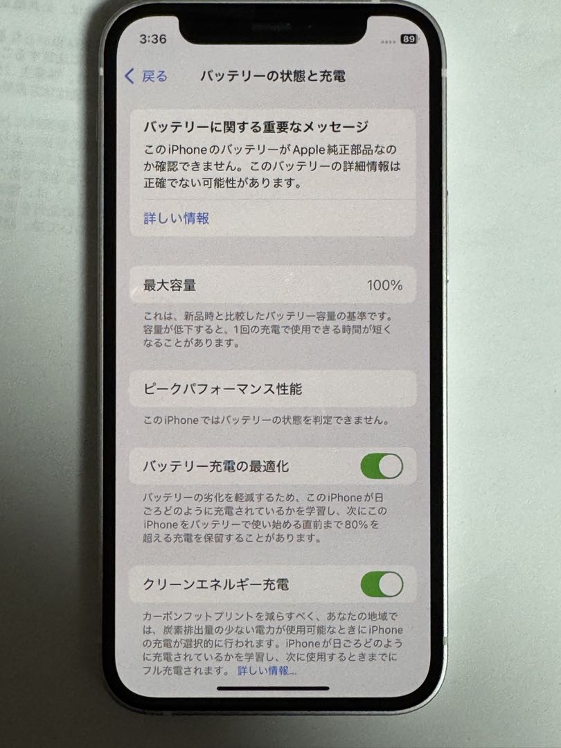 iPhone 12mini 128 GB ホワイト　SIMフリー