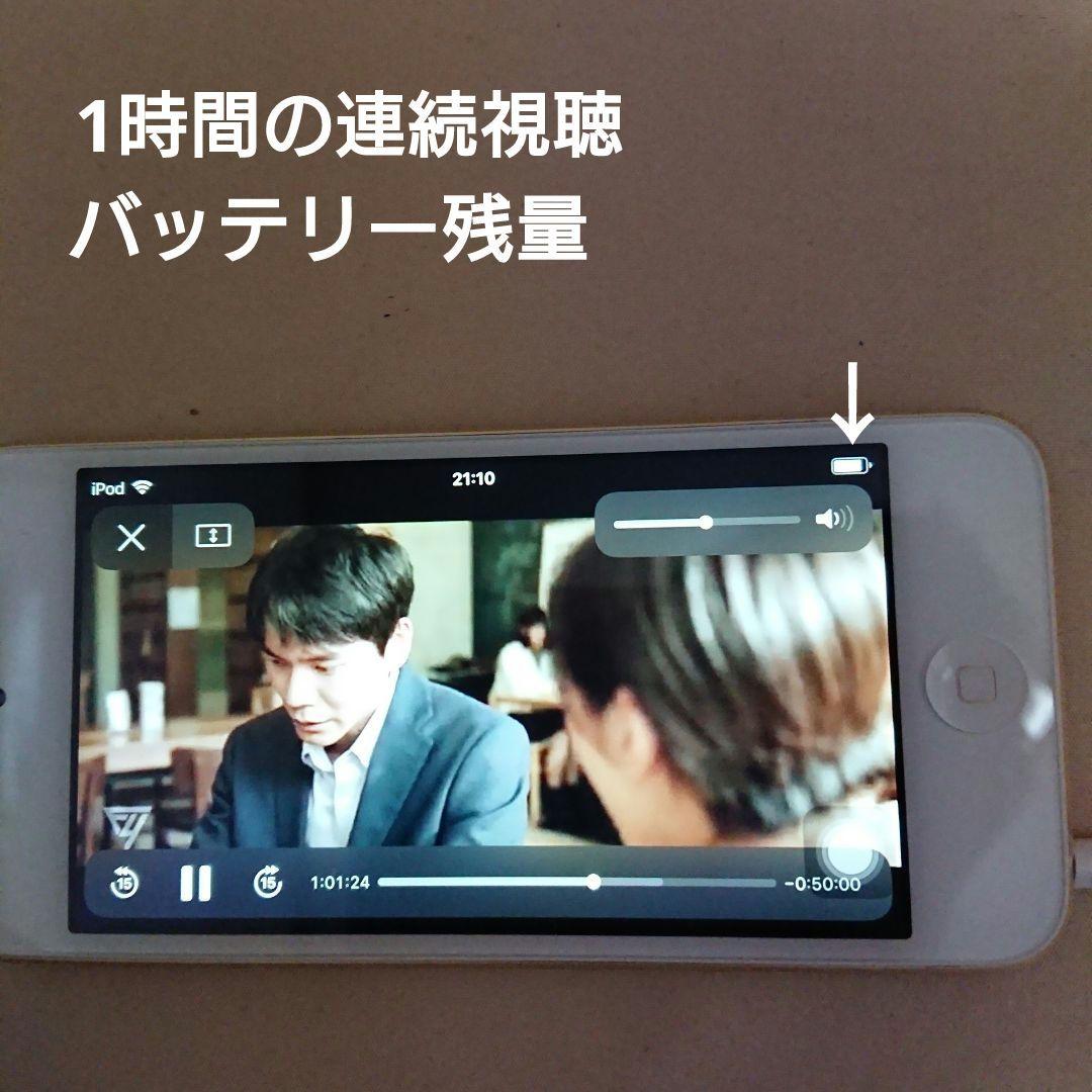 1137番.新品バッテリー iPod touch 第6世代 ゴールド 64GB