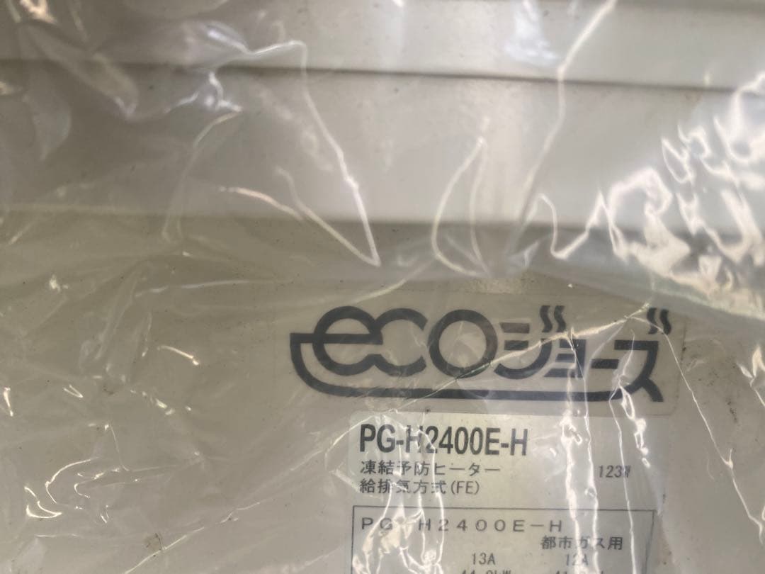 その他 PG-h2400e