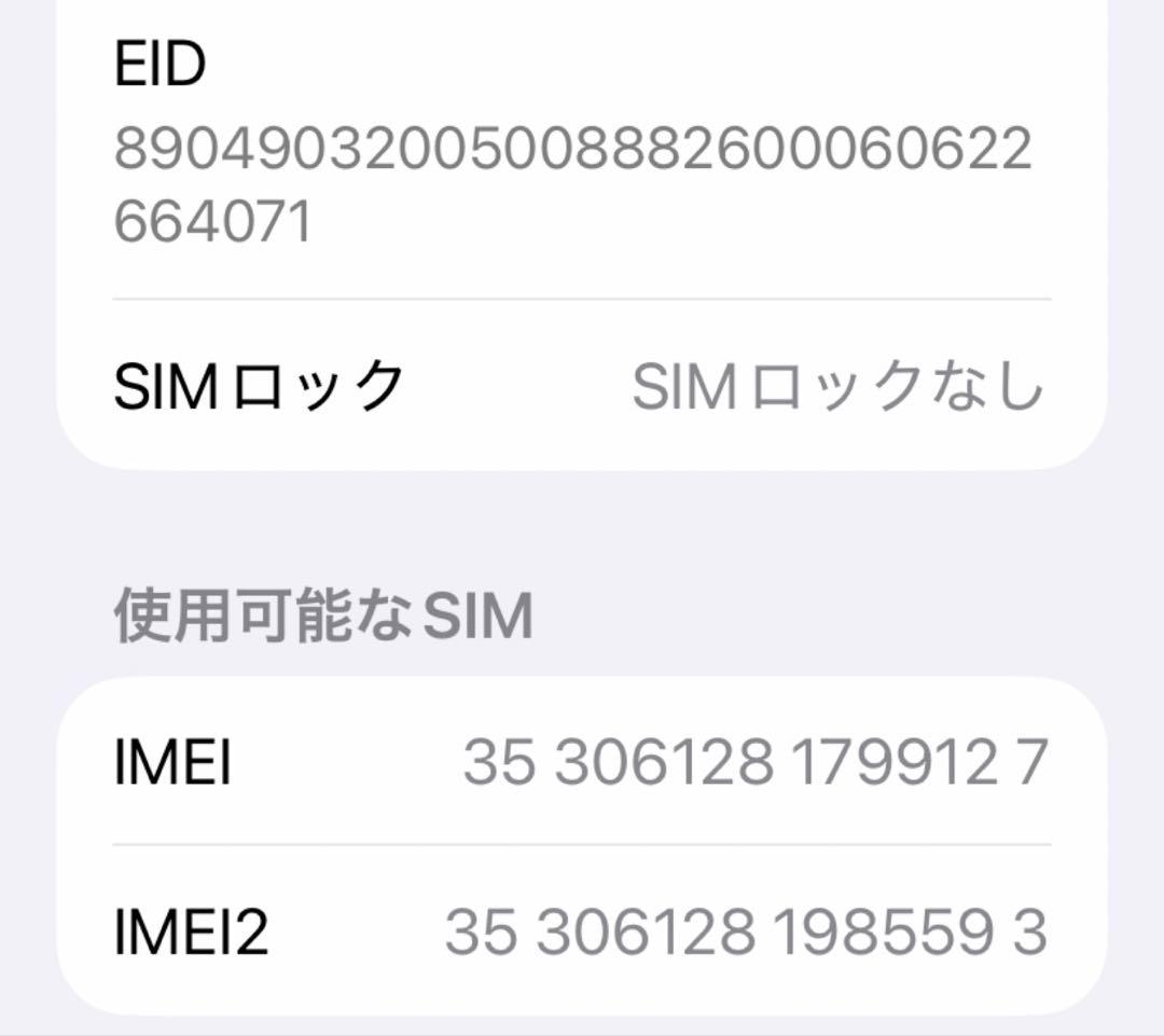 iPhone 11 128GB ホワイト SIMフリー 美品 バッテリー交換済