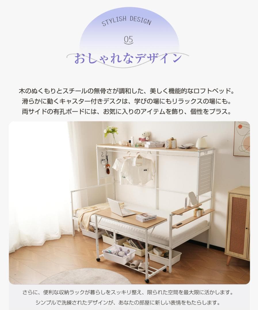 赤字価格！ロフトベッド シングル スチールネット・移動型デスク付き　WHITE