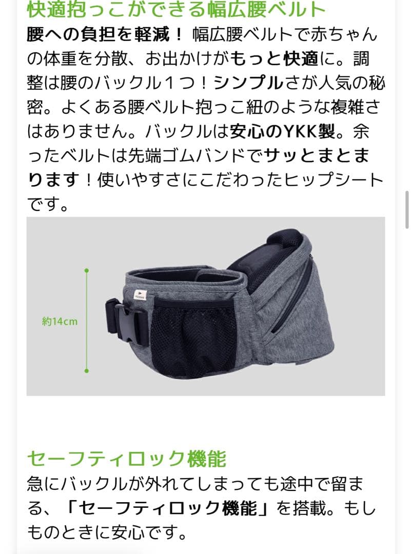 ほぼ未使用⭐️ポルバンアドバンス　ヒップシート　抱っこ紐
