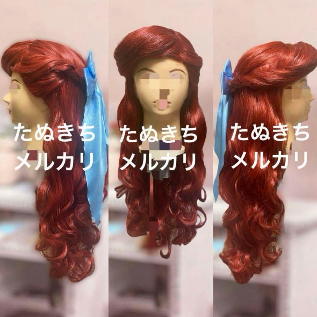 mai 　ウィッグ