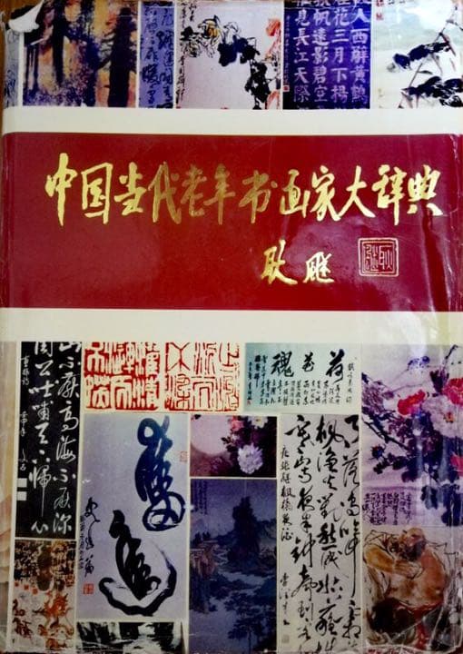 掛け軸　南瓜(かぼちゃ) 蟋蟀(こおろぎ)絵