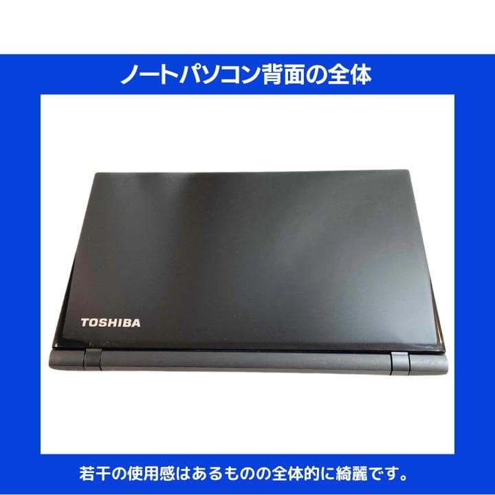 【i7×16GB×新品SSD✨】東芝／豪華アプリ／すぐ使える✨TA67
