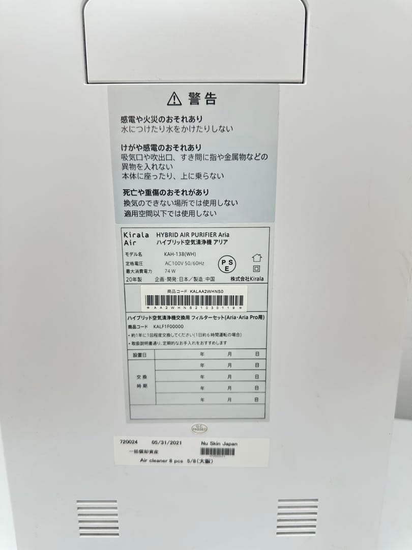 Kirala Air Aria KAH-138 空気清浄機