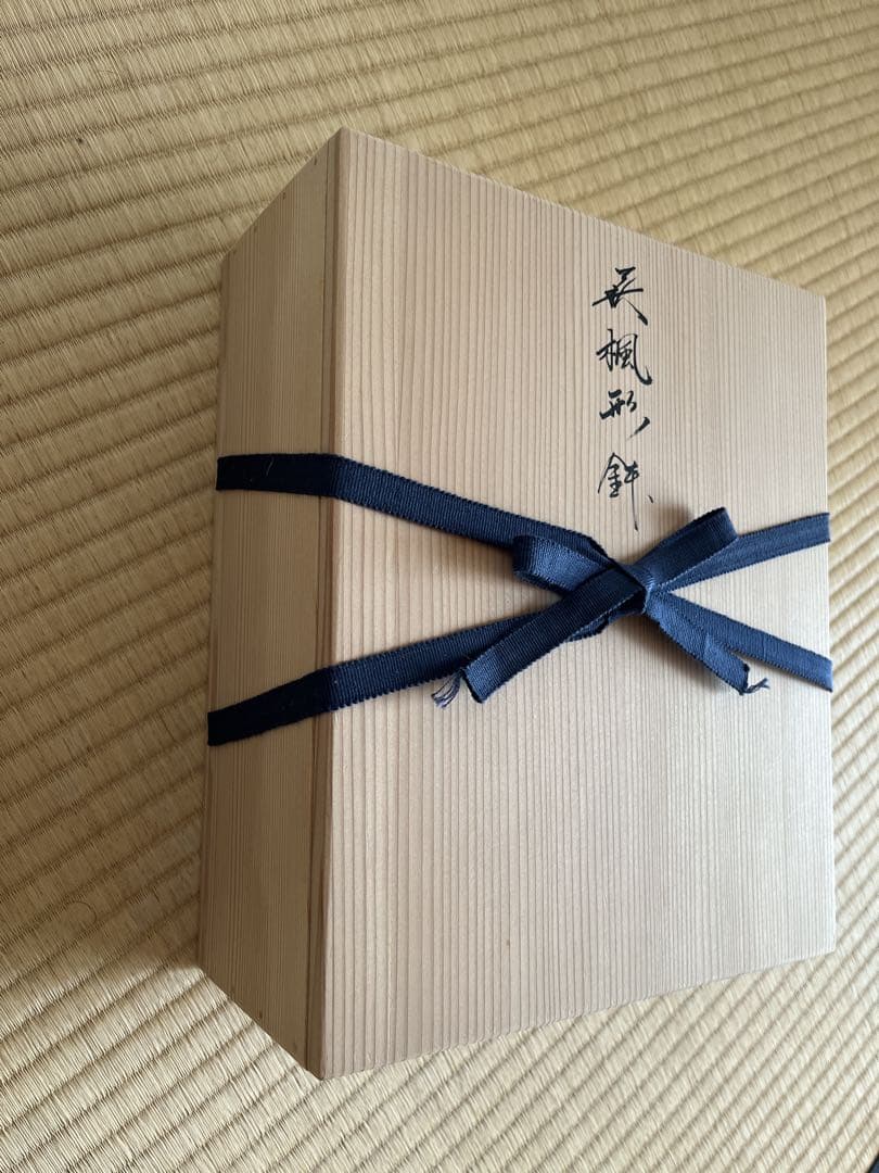 【未使用品】箱あり　茶道具　十五代　坂倉新兵衛　萩楓形鉢　菓子皿