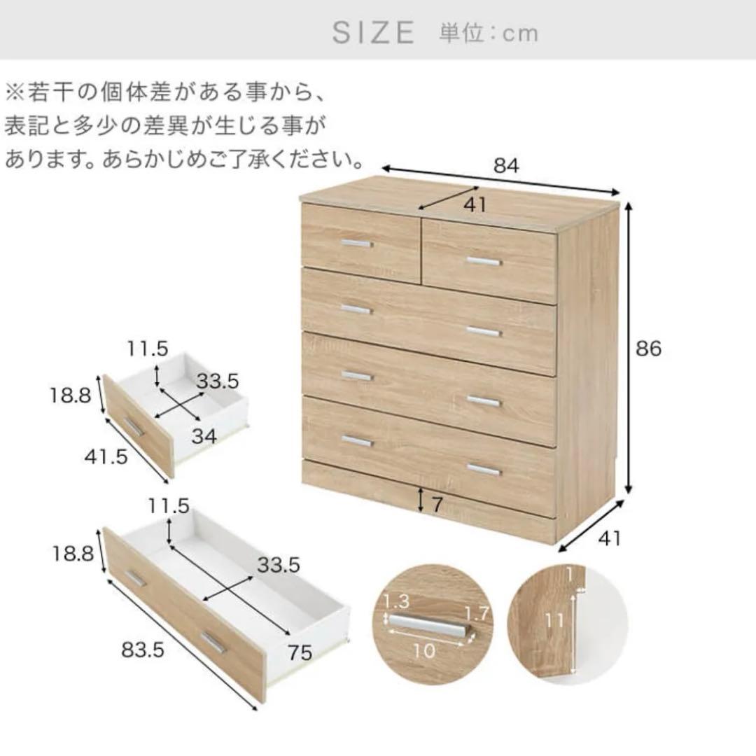 LOWYA 大容量収納チェスト 全面化粧仕上げタンス　使用期間短く、美品！