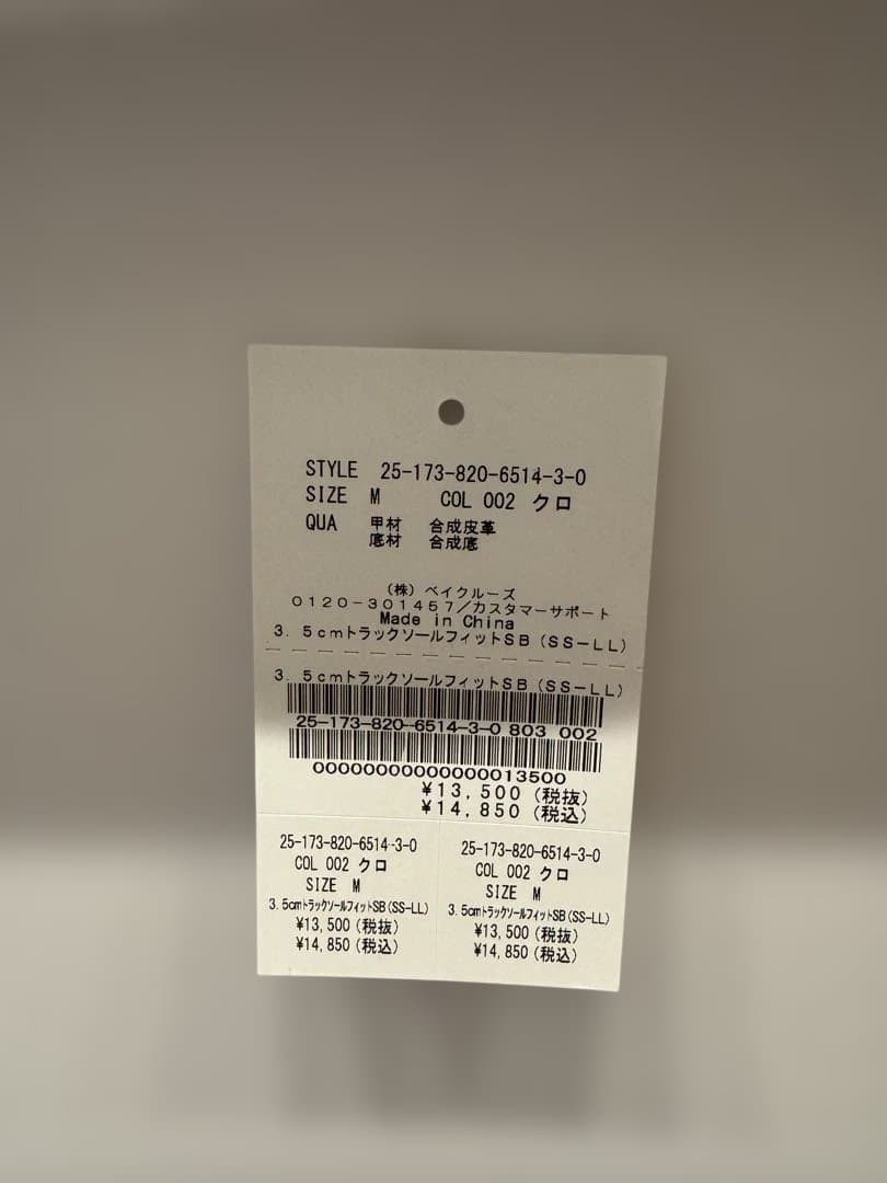 ❤︎ルタロン❤︎ 3.5cmトラックソールフィットショートブーツ　Ｍ