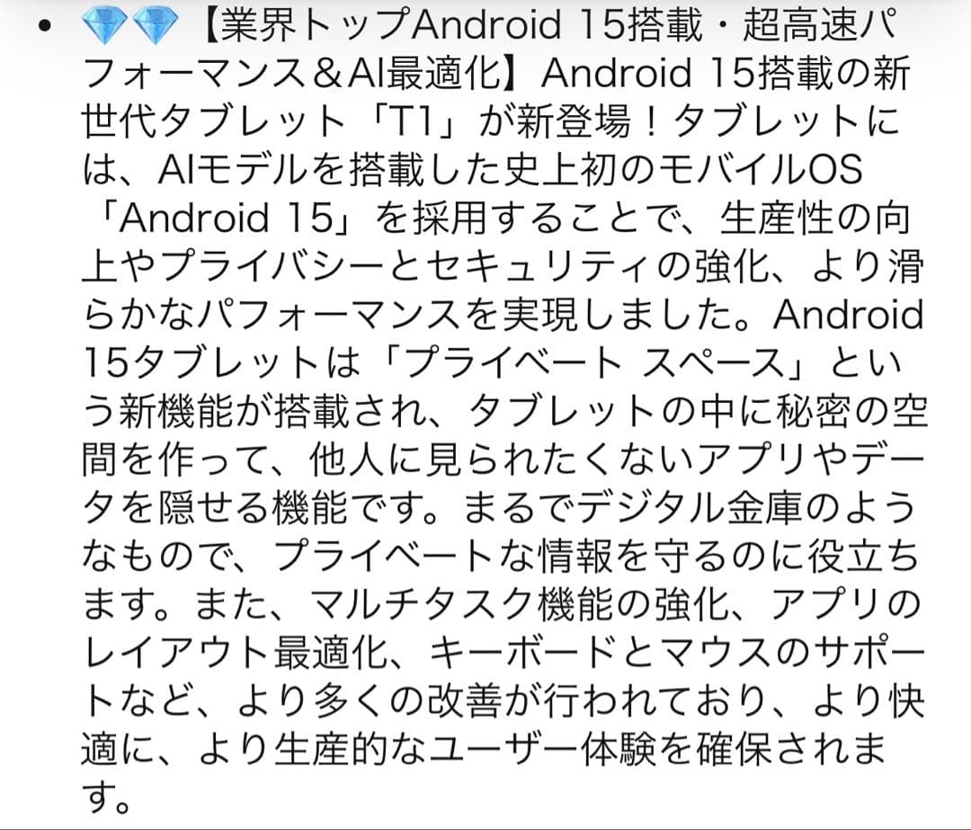 ラスト1台　新品　Android 15 タブレット 10.1イン24G+128G