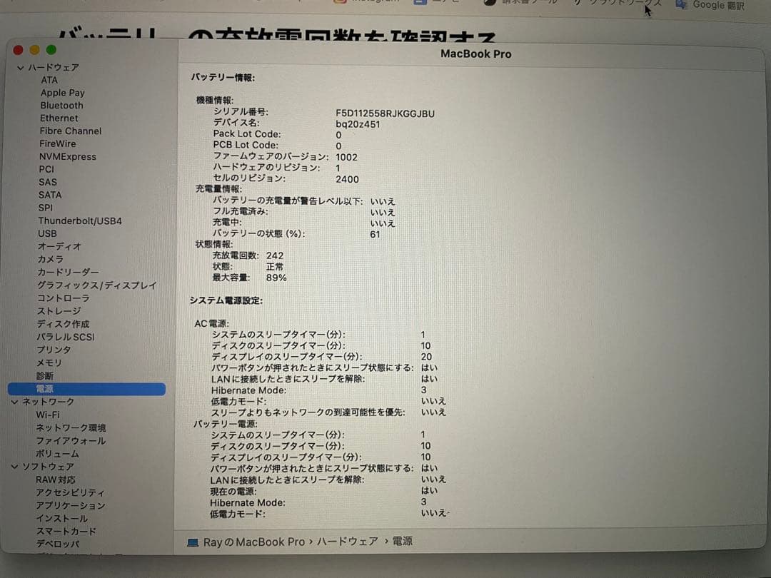 MacBook本体 Apple MacBookPro 2020 A2338 MYDA2J/A