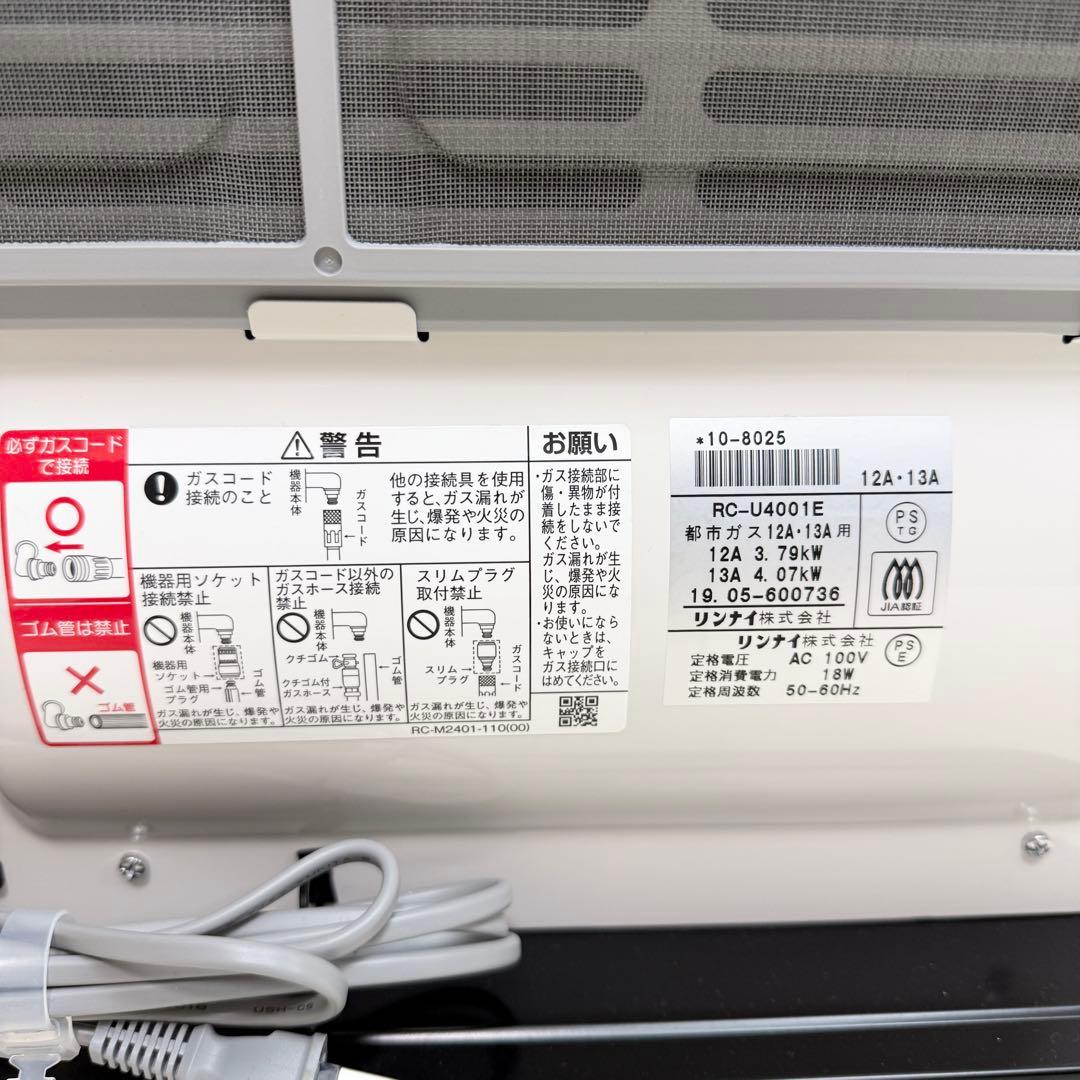 美品　リンナイ ガスファンヒーター RC-U4001E 2019年製　都市ガス