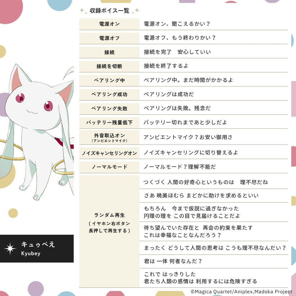 ☆早い者勝ち☆AVIOT ワイヤレスイヤホン 魔法少女まどか☆マギカコラボ