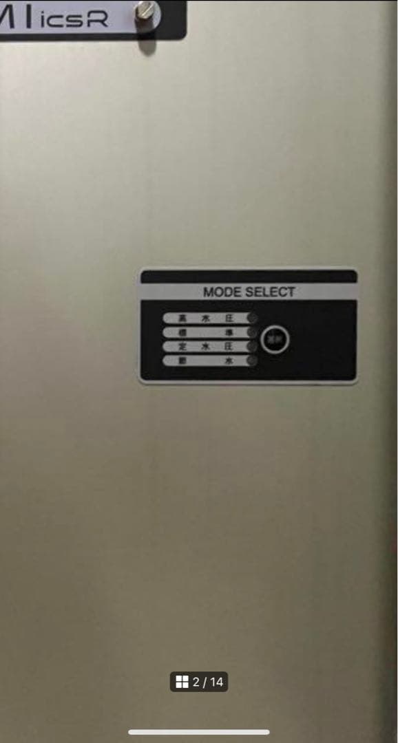 タカラベルモント　ガス給湯器　DANRYU ダンリュウ　サロン　美容室　ボイラー