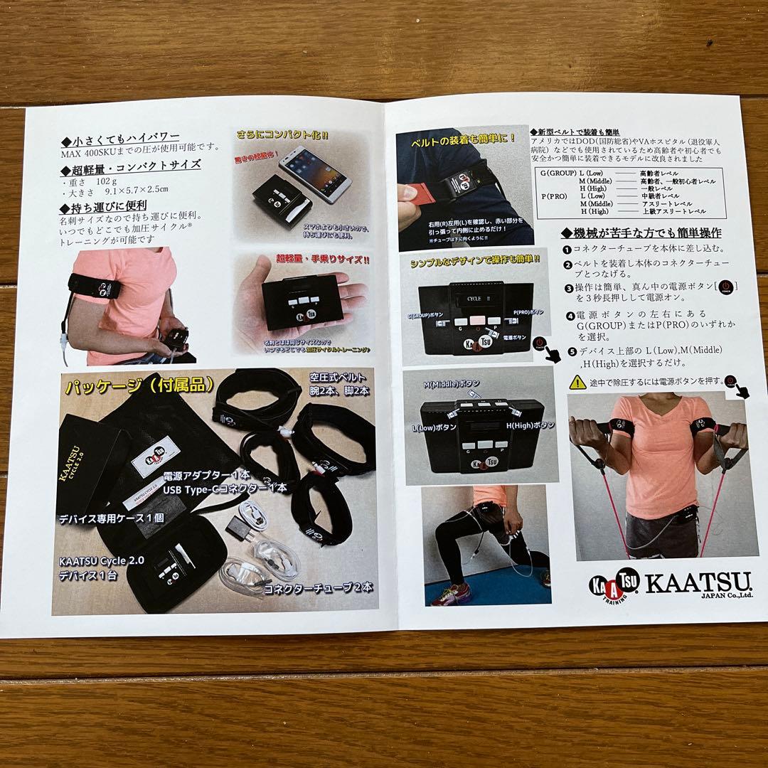 加圧サイクル2.0セット(ベルト Mサイズ)