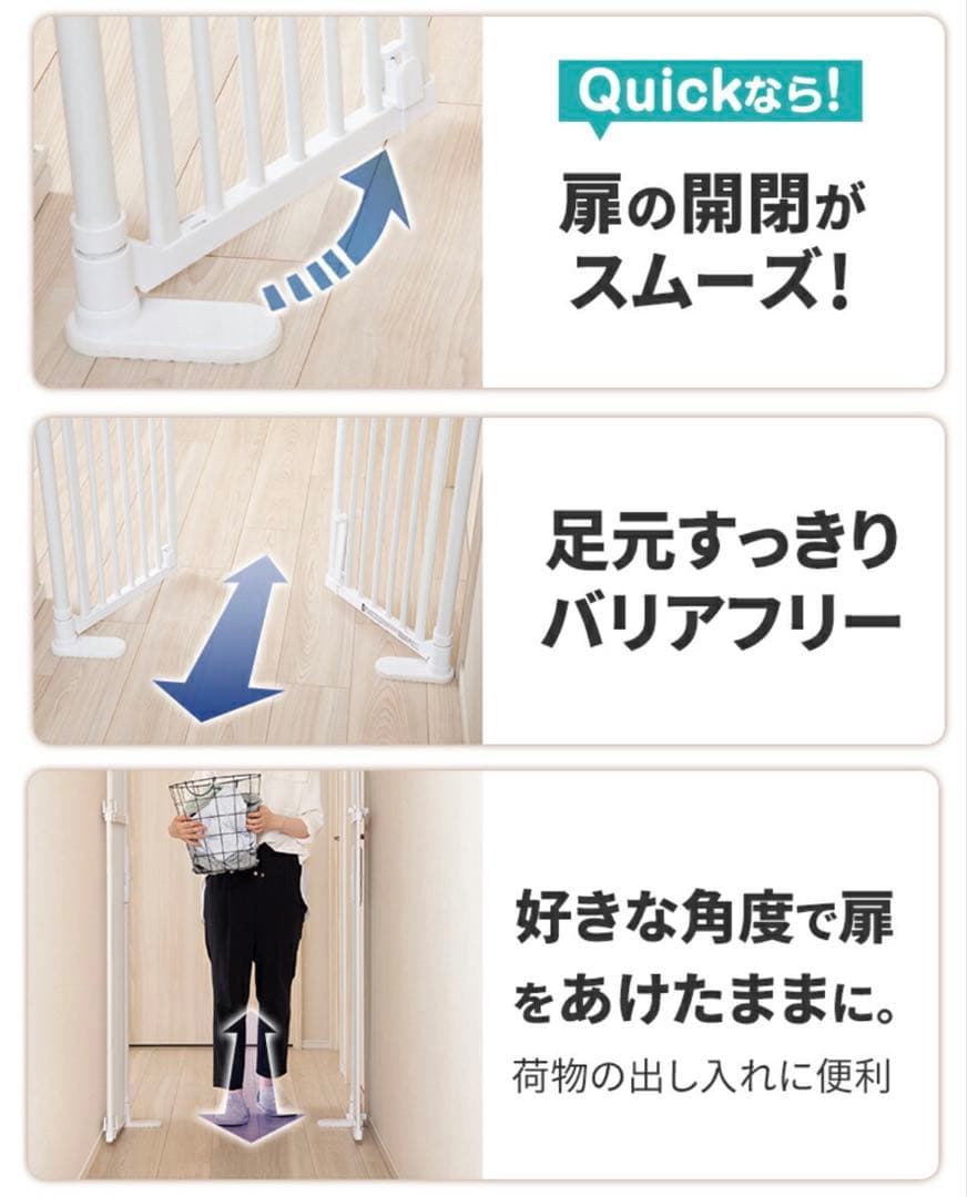 脱走防止　ペットゲート　バリアフリー　未使用