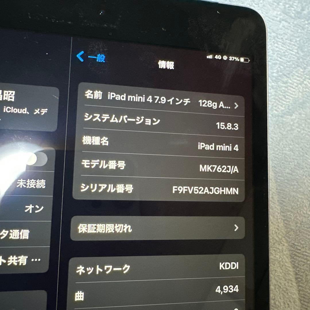 iPad Mini 4 128GB セルラー　4世代