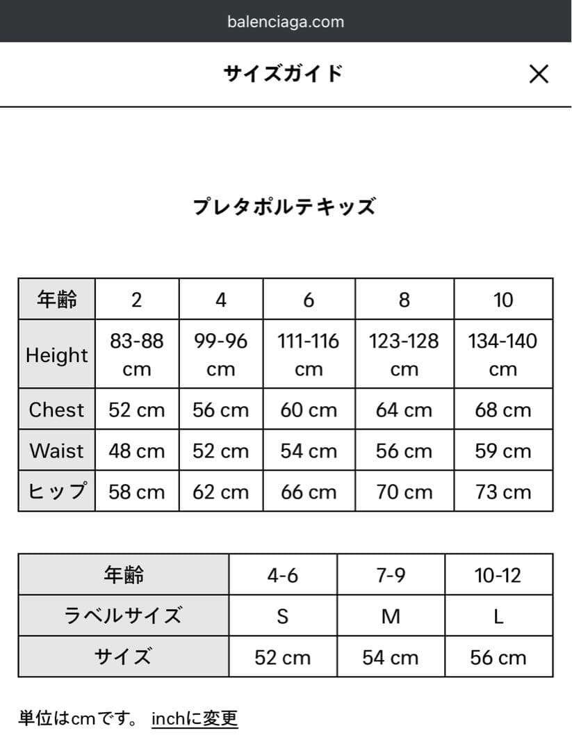 【BALENCIAGA】ブルー ロゴ入りスウェットパンツ サイズ10