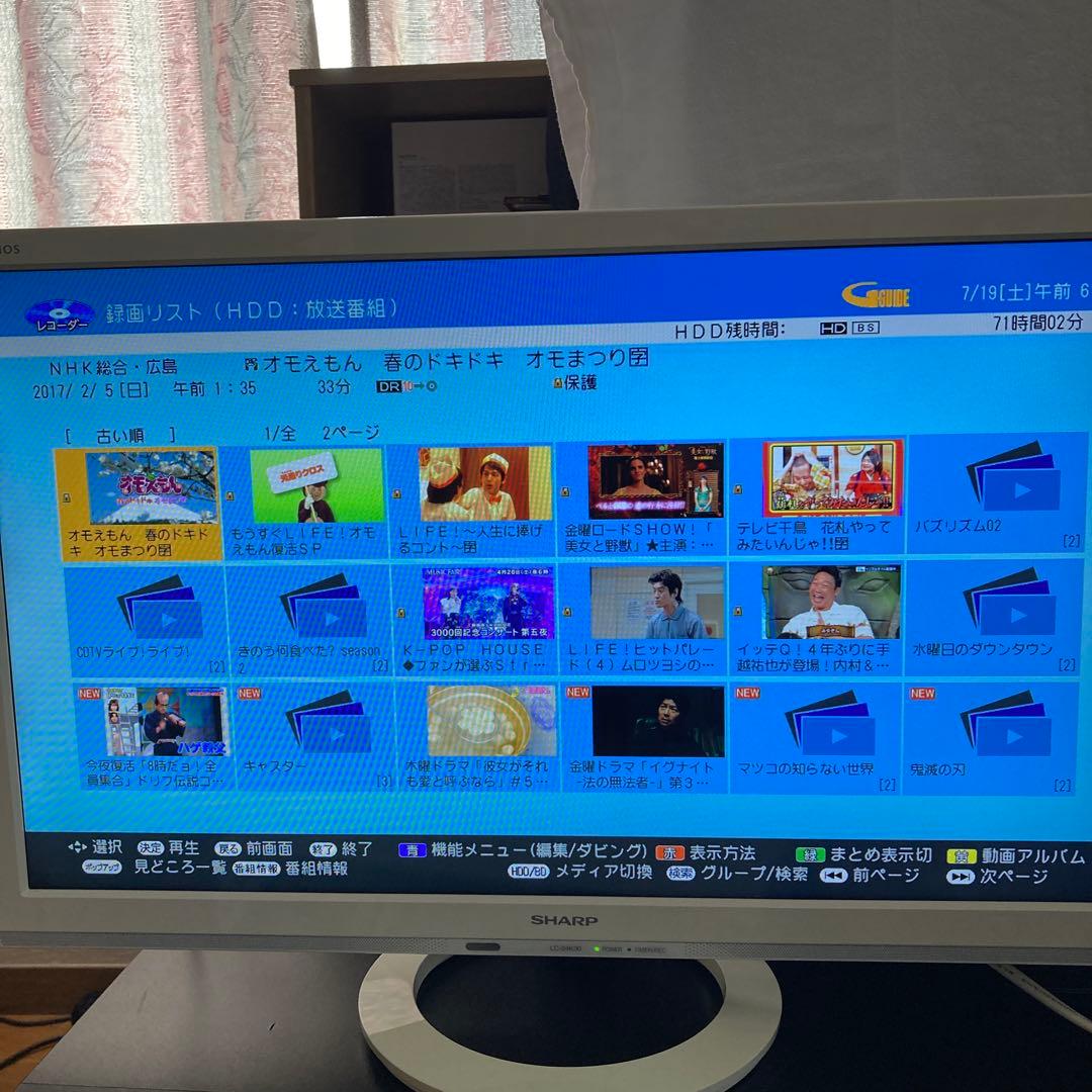 SHARP AQUOS BD-W1800W ブルーレイレコーダーホワイトカラー