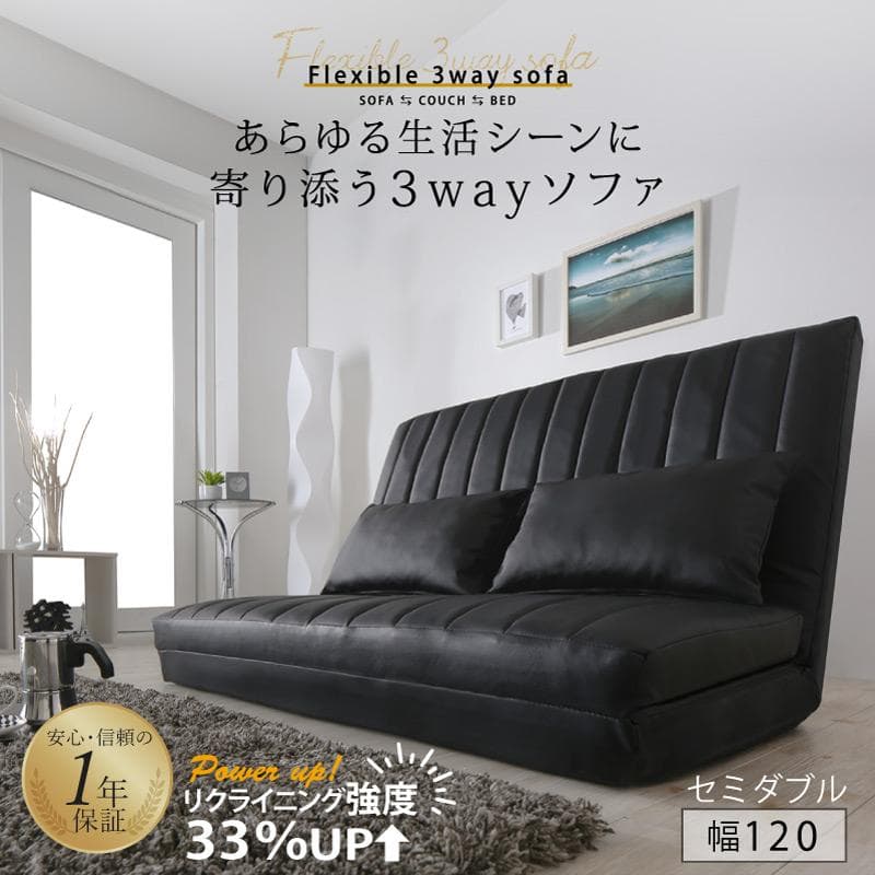大人気！！3WAYで使えるソファ【ソファ　カウチ　ベッド】【ネイビー】 1