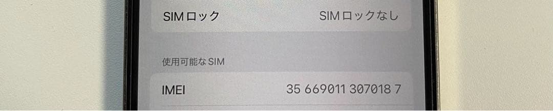 iPhone12pro スマートフォン 本体 SIMロックなし