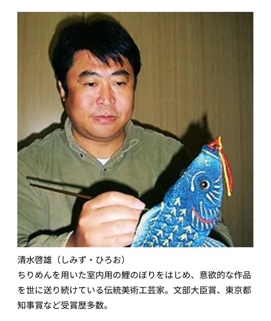 金太郎と鯉のぼり